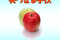 青森「りんご科」のある高校が2018年度末に閉校 画像