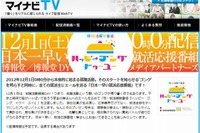 就活解禁と同時に「日本一早い会社説明会」を開催…博報堂 画像