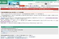 大阪市、教育振興基本計画について意見募集…1/4まで 画像