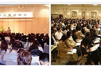 伸芽会「名門小学校分析報告会」2/17、働く母親向けセミナーも 画像