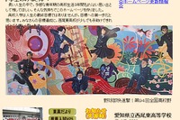 愛知県、推薦入学の調査書評定ミスで3人を追加合格…一般入学募集人員に影響 画像