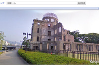 Googleマップ、原爆ドームをストリートビューに収録 画像