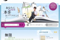 英語読解力に合わせた中高生向け洋書検索サイト登場 画像