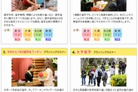 「ゼロからわかる！留学基礎セミナー」東京・大阪・名古屋・福岡で開催4/20 画像
