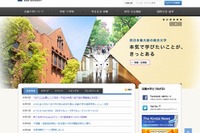 近大、2014年度入試で紙の願書廃止…出願の完全ネット化 画像