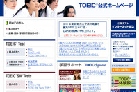 【地震】中止になったTOEIC、返金や証明書発行で対応 画像