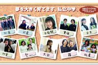 札幌地区私立中学校連合会が「発見おもしろ教室体験参観日2013」を6/23開催 画像