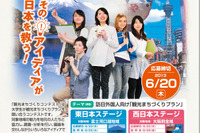 訪日外国人向けの観光まちづくりプランを大阪府が募集、大学生対象コンテスト 画像