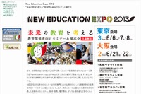 【NEE2013】教育関係者向けのセミナー＆展示会「New Education Expo 2013」6/6-8 画像