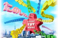 国内最大の玩具見本市「東京おもちゃショー」、6/15-16は一般公開 画像