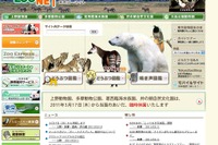ジャイアントパンダの公開は延期に…動物園・水族館の営業中止状況 画像