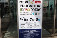 【NEE2013】教育関係者向けイベント「New Education Expo 2013」が本日開幕 画像