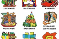 上野の9つの文化施設連携「あいうえの」子ども向けプログラム満載 画像