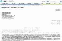 文科省、体罰根絶に向けた取組の徹底を各教委へ通知 画像