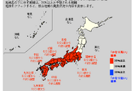 気象庁の異常天候早期警戒情報、北海道・東北地方を除く全ての地域が対象 画像