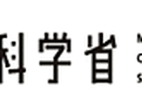 文科省、2011年開設の大学・大学院を発表 画像