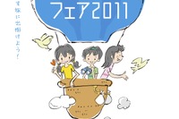 小学生と保護者対象「大阪私立女子中学校フェア」生徒のパフォーマンスも 画像
