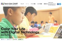 小学生向けプログラミング入門スクール「Tech Kids School」10月開校 画像