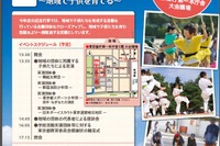 「東京都教育の日」11/2に地域の子どもたちの太鼓演奏や座談会 画像