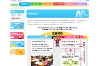 児童英検オンライン版、ドリル＆ゲーム15日間無料体験キャンペーン 画像
