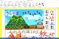 小学校向けOffice活用ソフト「Dr.シンプラー2013」、お絵かきツールを追加 画像