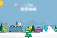Google、サンタクロース追跡サイト「Santa Tracker」を公開 画像