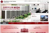 グローバルリーダー育成のカギ、早稲田国際学生寮「WISH」3月オープン 画像