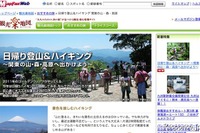 【GW】日帰り登山＆ハイキング…MapFan Web 画像