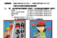 【春休み】都内の小学生対象、東京都交通安全ポスターコンクール作品募集 画像