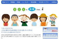 日本子ども学会が「第4回子ども学カフェ」を4/26開催 画像