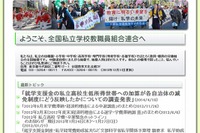 私立高校生低所得世帯の就学支援金、32都道県で補助減額 画像