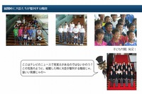 【夏休み】首相官邸が特別見学会、小中学生の参加グループ募集 画像