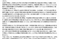 法科大学院、香川大も募集停止へ…今年に入って8校目 画像