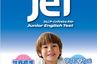 小中学生向け英語テスト「JET」にスピーキング登場、横須賀学院小中で実施 画像