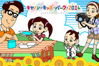 【夏休み】キヤノン、自由研究に役立つ小学生親子向けイベントを開催 画像