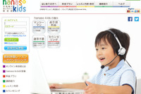 オンライン英会話スクール「hanaso」幼児～中学生向けサービスを開始 画像