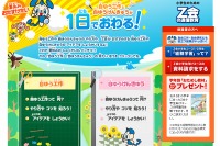 【夏休み】Z会、小1・2生向けサポートサイトを公開…工作と自由研究が1日で終わる 画像