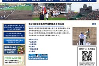 【高校野球2014夏】5日目の結果と6日目の見どころ、二松学舎大付が初出場初勝利 画像