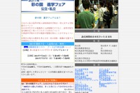 埼玉の公・私立中高約300校が参加「彩の国 進学フェア」7/16・17 画像