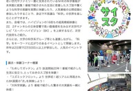 日本科学未来館「NHKサイエンススタジアム2014」10/18-19 画像