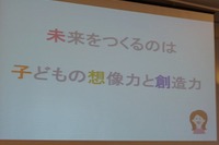 注目される子どものプログラミング学習の現状と課題、CEDECで石戸奈々子氏登壇 画像