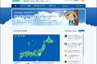 日本気象協会「熱中症に気をつけましょうキャンペーン」 画像