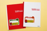 教学社、過去問演習をサポートする「赤本ノート」を発売 画像