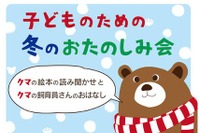 国際子ども図書館、読み聞かせ&動物園飼育員さんのおはなし12/7 画像