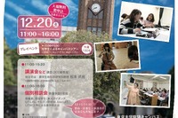 女子高校生のための東京大学説明会、11/13から申込受付