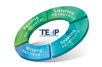 大学入試改革の取組みを共有「第4回TEAP連絡協議会」12/22 画像