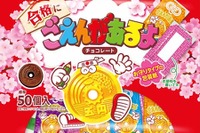 「合格祈願グッズ」食品編…合格にごえんがあるよチョコなど 画像