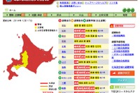 18日も北海道内約800校が臨時休校、啓雲中ではバックネット倒壊 画像