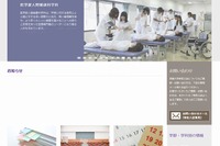 京大、特色入試の特設サイトを開設…募集人数や関連資料を公開 画像
