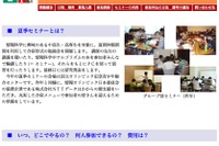 日本情報オリンピック、夏季セミナー参加者募集 画像